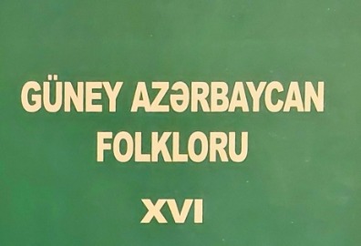 “Güney Azərbaycan folkloru” toplusunun XVI cildi işıq üzü görüb